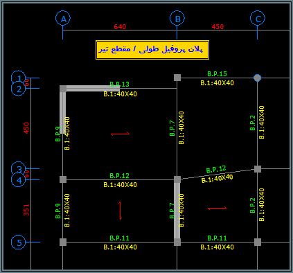پروفیل طولی/مقطع تیر-beam longitudinal profile/section